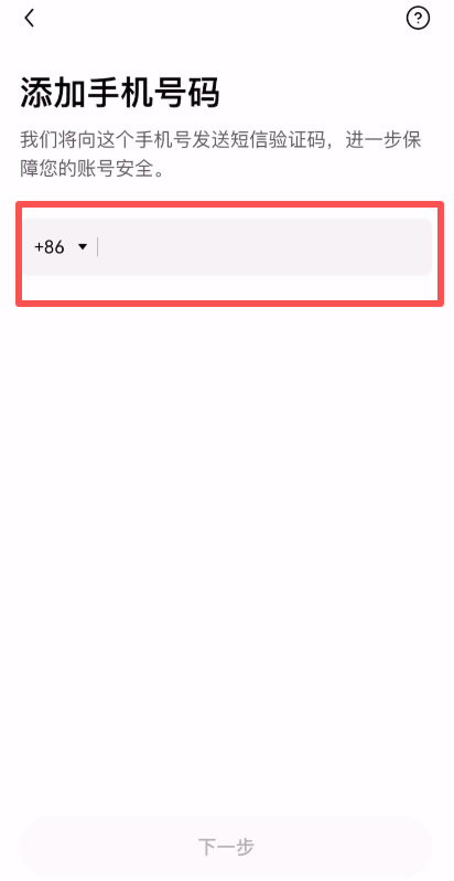 2025全新欧易OKX交易所账号注册+KYC身份认证完整图文教程
