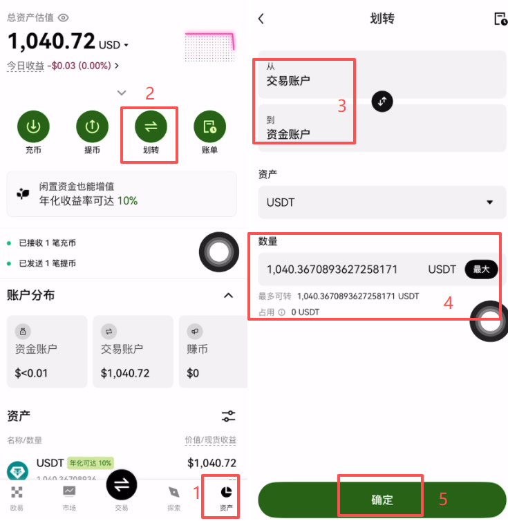 欧易账户里面的资金提现操作教程_图2