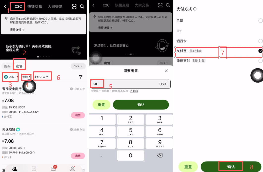 欧易账户里面的资金提现操作教程_图4