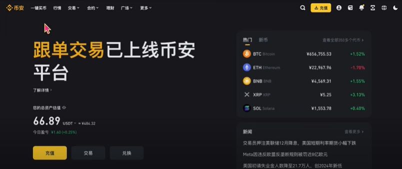 币安提现人民币教程(PC电脑版)