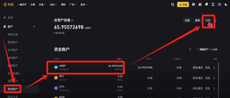 币安提现人民币教程(PC电脑版)_图11