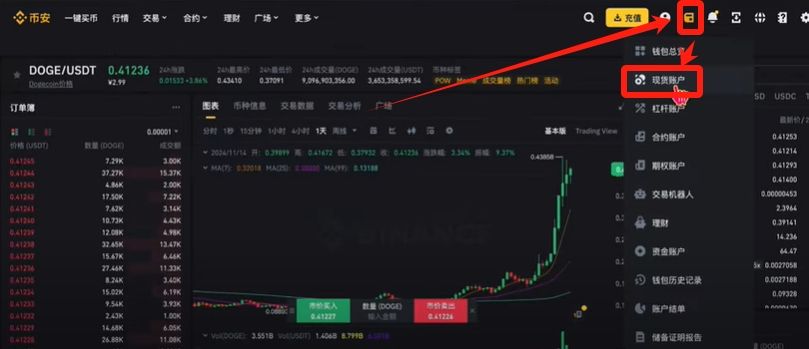 币安提现人民币教程(PC电脑版)_图20