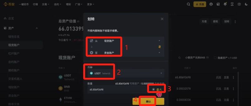 币安提现人民币教程(PC电脑版)_图27