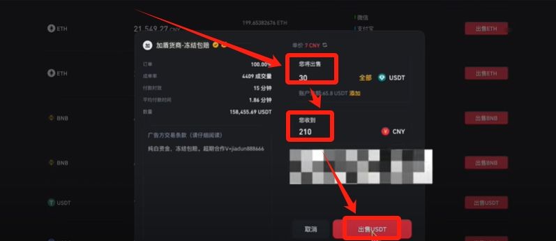 币安提现人民币教程(PC电脑版)_图34