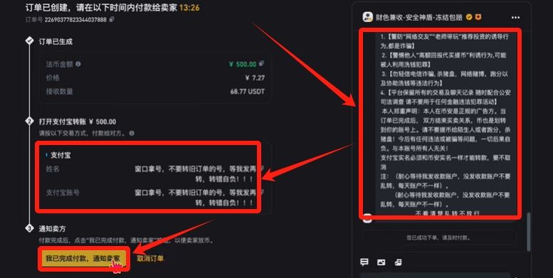 币安提现人民币教程(PC电脑版)_图9