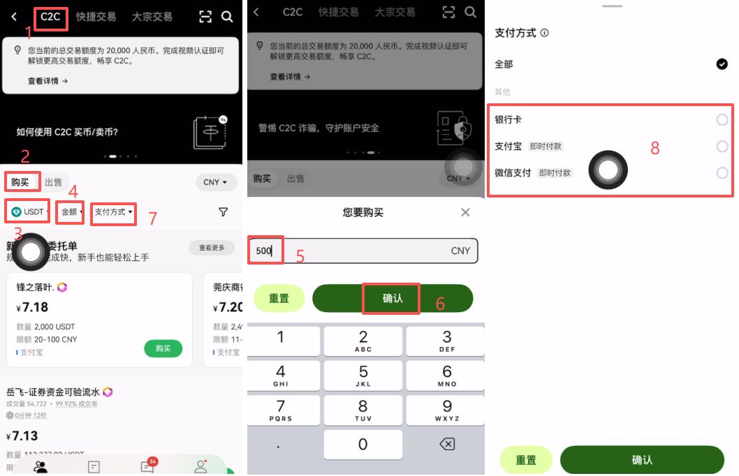 欧易注册以及购买加密货币教程_图6