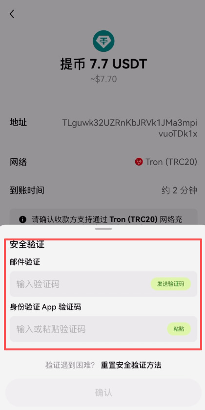 欧易资产转移到币安交易所操作流程_图8