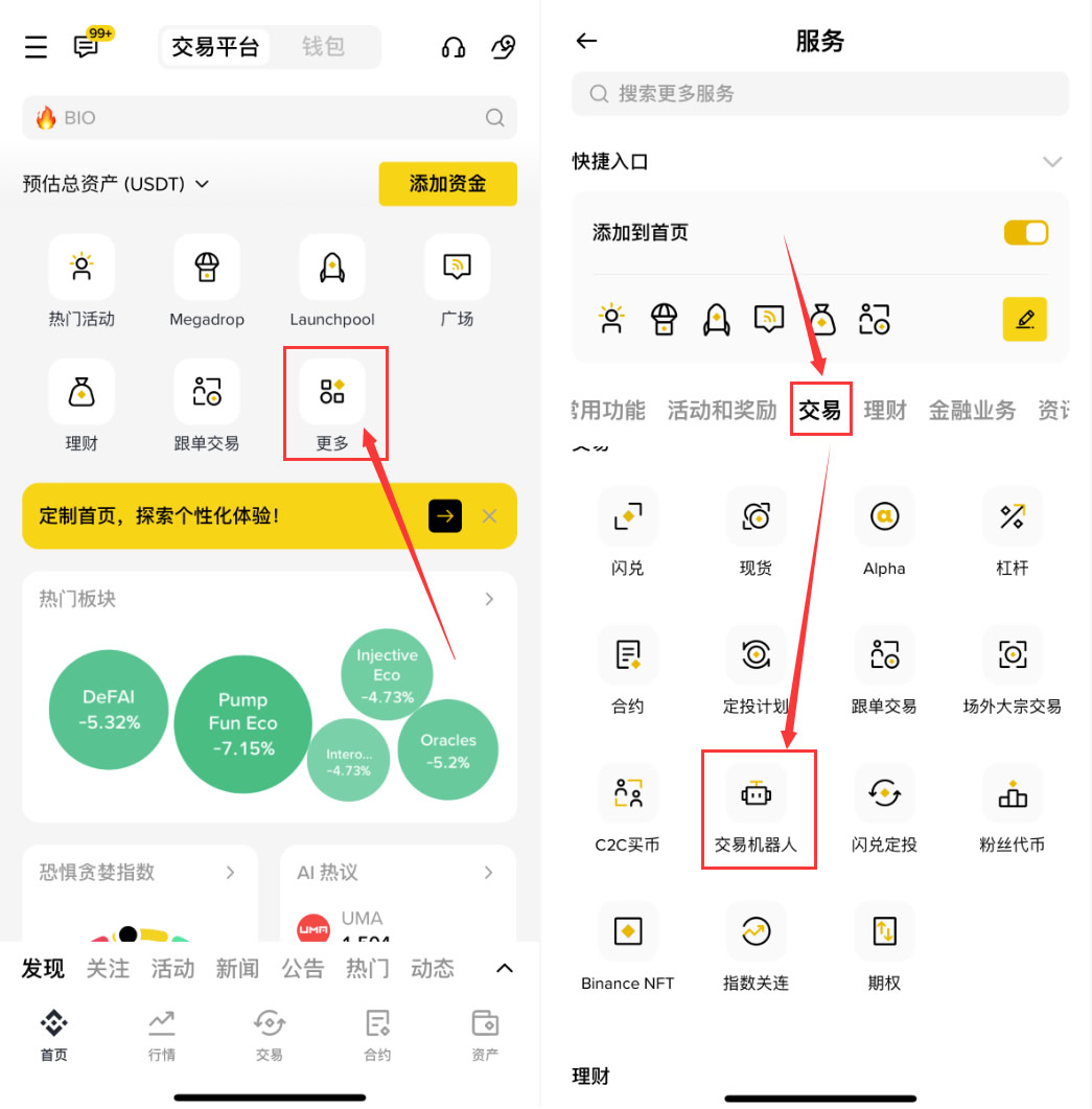 币安网格交易教学