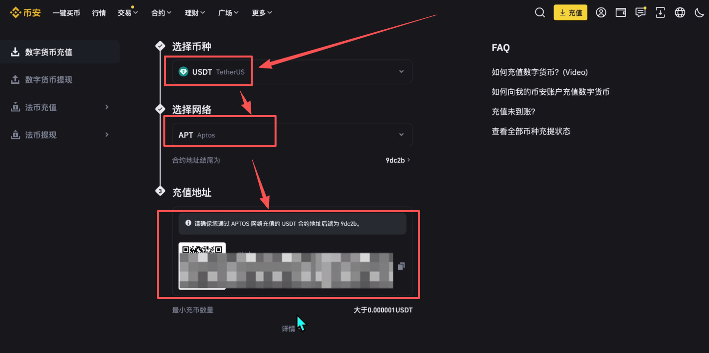 Bybit提现/出金操作教程_图5