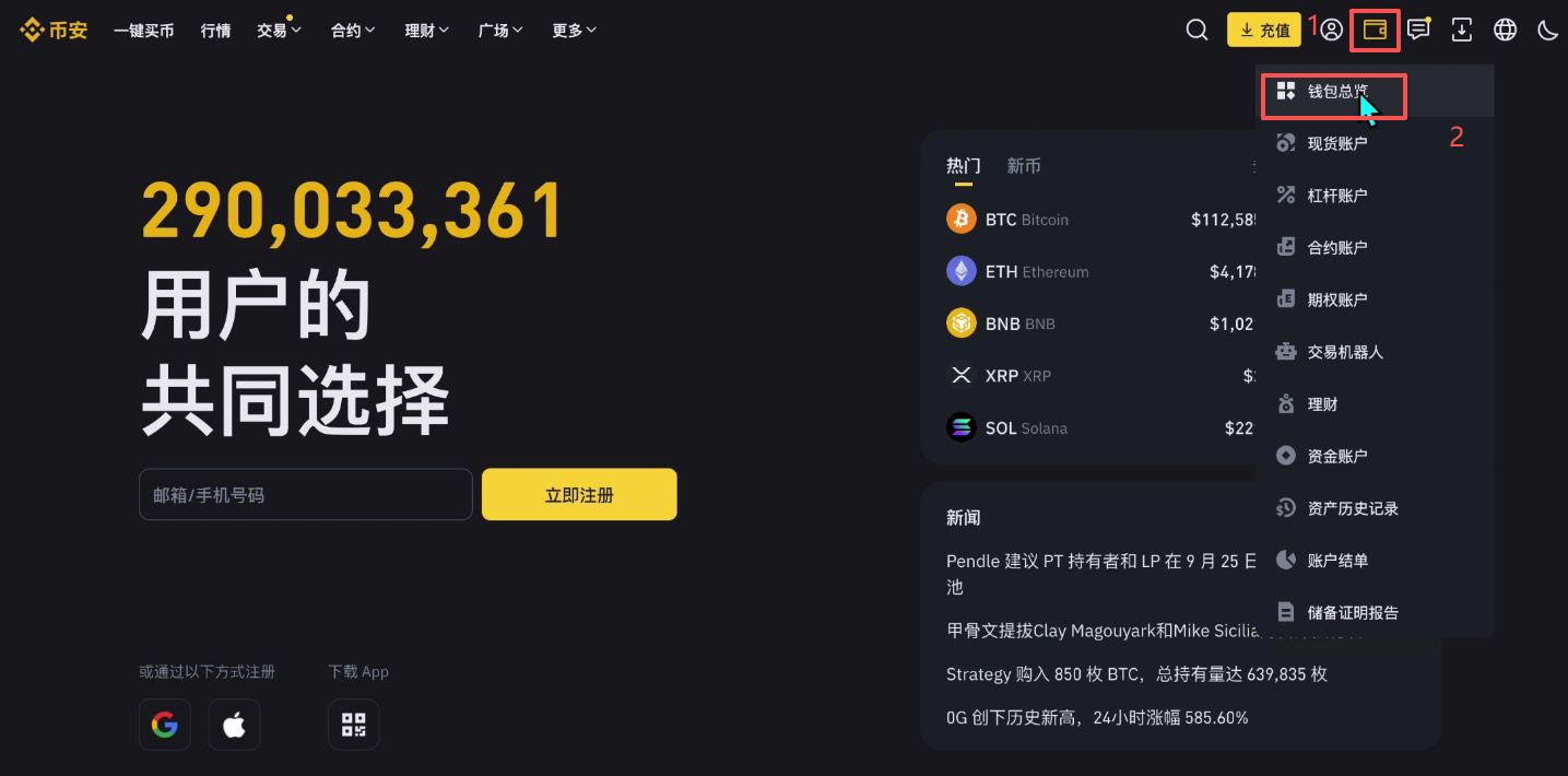 Bybit交易所充值/入金教程（电脑版）_图2