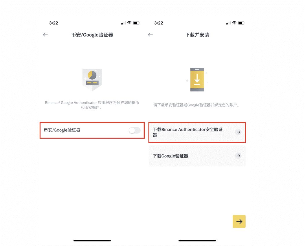 Binance Authenticator安全验证器使用教学(币安自己的验证器)_图2